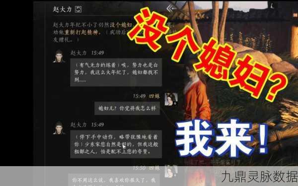 燕云十六声,解锁与赵大力的聊天秘籍,探寻江湖奥秘