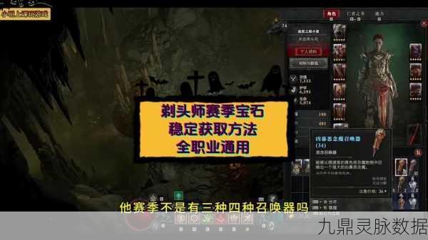 暗黑破坏神4剃头师获取全攻略