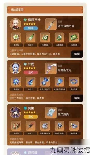 原神千岩牢固圣遗物高效刷取全攻略