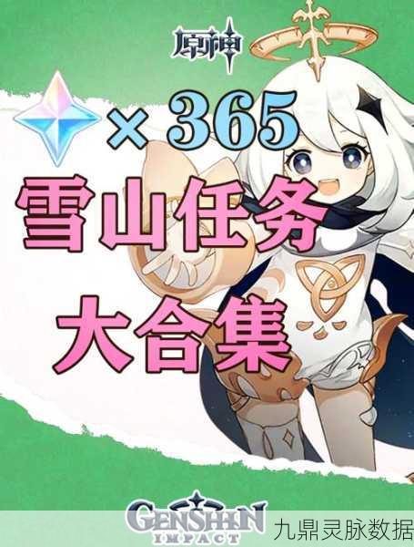 原神体力上限提升与机制深入探索