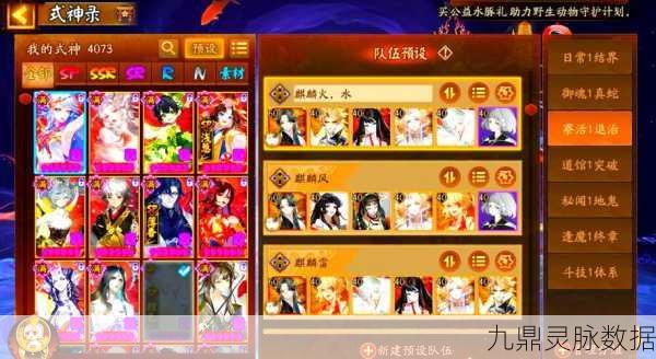 神罚之路，阴阳师最强阵容揭秘，征服御魂之巅