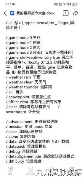 手机版我的世界联机指令大揭秘