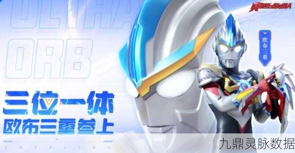 奥特曼格斗超人4399内购版，动作格斗新纪元，燃爆你的战斗激情