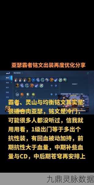 英魂之刃手游亚瑟王出装全攻略