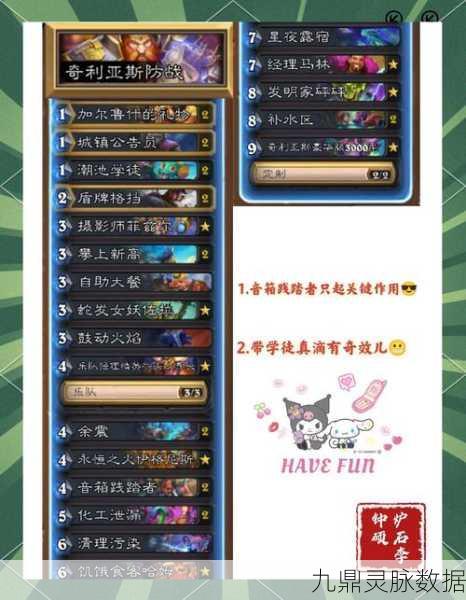 炉石传说T2末期防战卡组深度剖析与实战策略