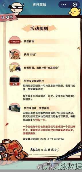永劫无间众灵共主成就解锁秘籍