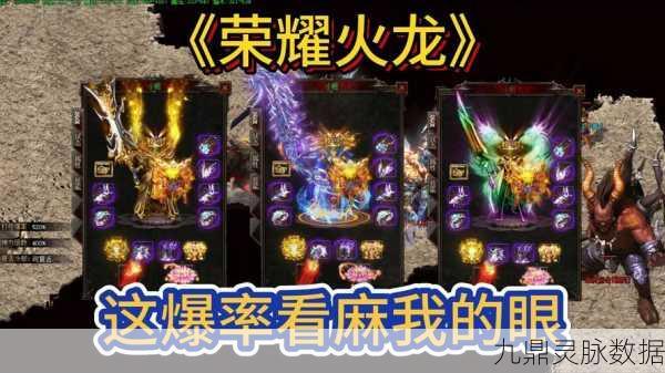 1715火龙传奇，壹柒壹伍网络科技微变新篇，燃爆你的游戏世界