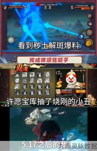火影忍者秽土斑上架商店时间全解析