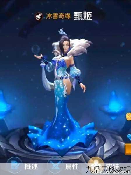 王者荣耀甄姬,掌握冰冻女神的操控艺术