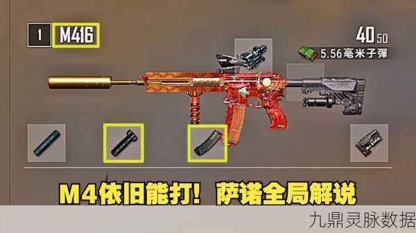 绝地求生镀金M4,首次亮相的闪耀时刻
