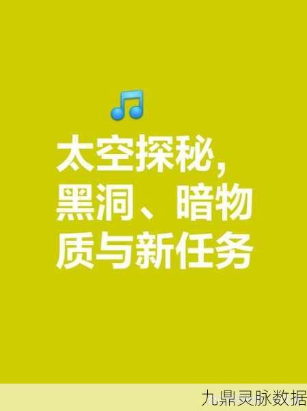 探索未知宇宙,黑洞世界带你玩转休闲闯关