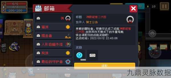元气骑士守护神殿吊炸天模式解锁秘籍