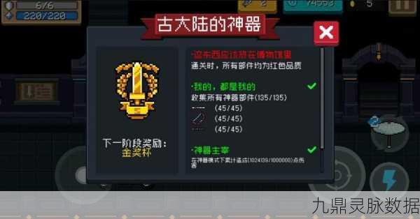 元气骑士守护神殿吊炸天模式解锁秘籍