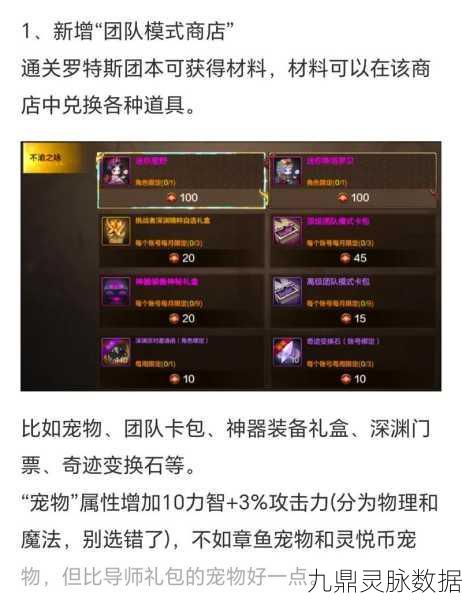 DNF体验服资格全攻略，助你抢先体验新版本
