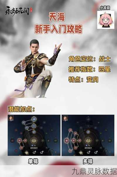永劫无间手游宁红夜，终极玩法攻略全揭秘