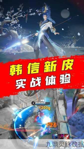 王者荣耀韩信傲雪梅枪抽免单活动全解析
