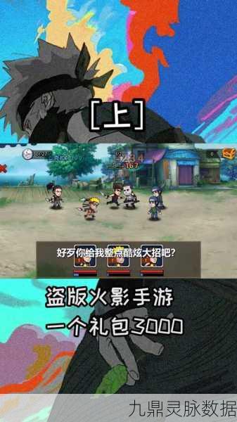 火影忍者OL,秘境探险,解锁服务器未知领域