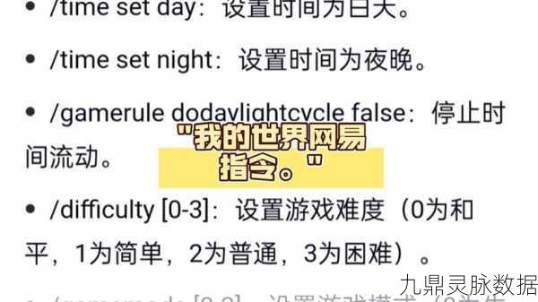 我的世界游戏内晴天秘籍,轻松掌握晴天指令