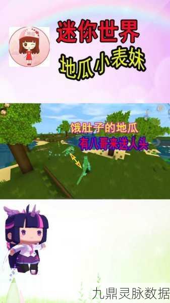 揭秘迷你世界小宇真名，探寻游戏主播背后的故事