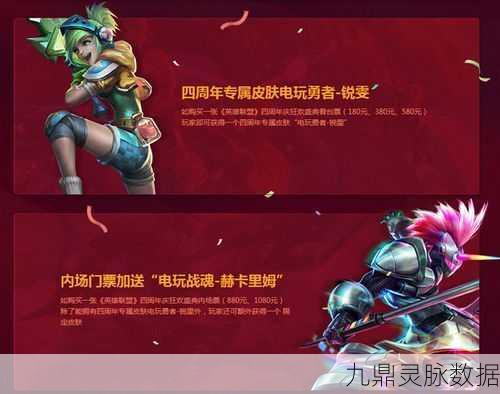 LOL瑞文电玩皮肤即将上线，价格预测与玩法前瞻