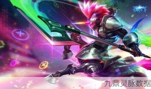 LOL瑞文电玩皮肤即将上线,价格预测与玩法前瞻