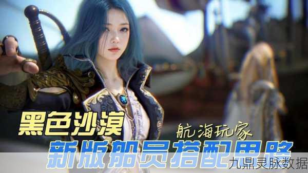 黑色沙漠深度探索,等待是为了遇见任务全攻略与心得盛宴