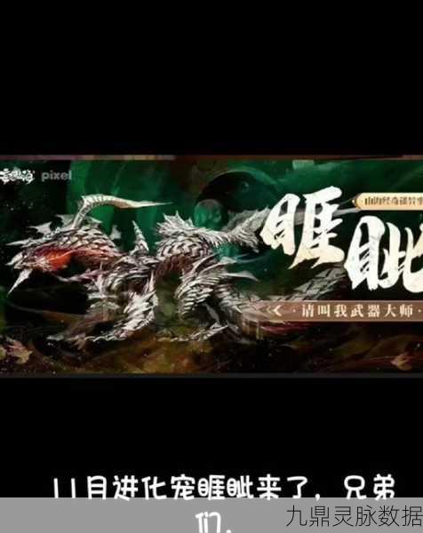 妄想山海,顶尖战斗宠物精选,驰骋异界山海之旅