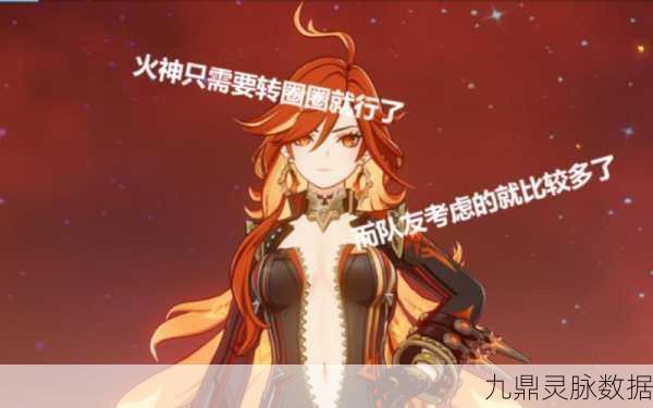 原神火本揭秘,中间火圈究竟有何玄机?