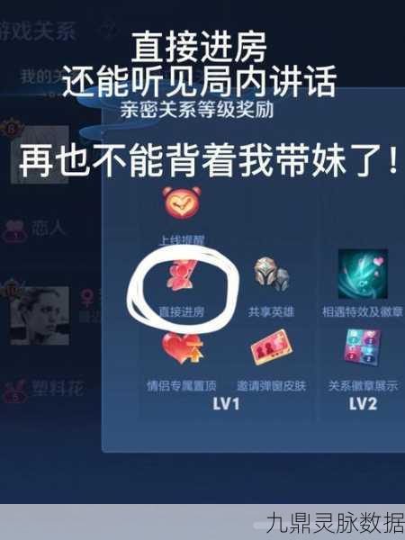 王者荣耀亲密关系邀约确认全解析