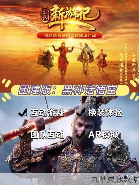 西游奇遇记,群魔乱舞,踏上寻觅十二仙踪的奇幻之旅