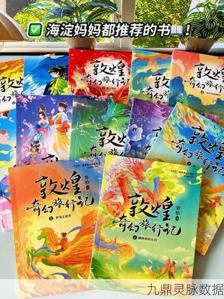 西游奇遇记,群魔乱舞,踏上寻觅十二仙踪的奇幻之旅