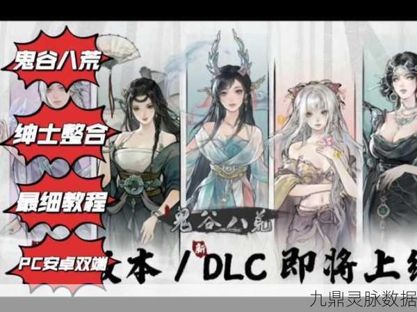 鬼谷八荒道侣突破难题全解析,助你修仙路上不孤单