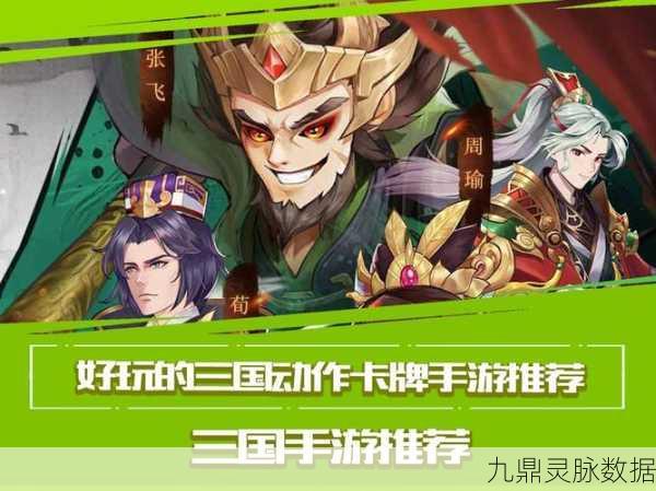 吞食三国志,策略国战卡牌竞技新体验