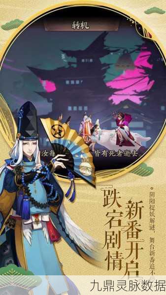 少年阴阳师全篇揭秘，探索阴阳师世界的无尽魅力