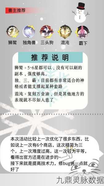 解神者霸下深度剖析,优缺点与最新搭配策略