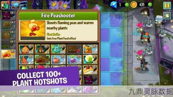 Plants vs. Zombies 2国际版，重温经典，策略放置战僵尸