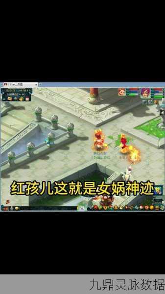 梦幻西游手游女娲神迹全攻略，解锁神秘剧情，挑战极限