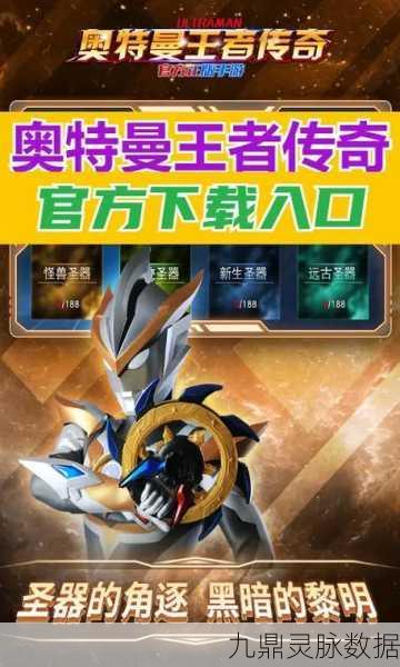 奥特曼王者传奇百度版新版本燃爆登场，卡牌动作新纪元等你探索