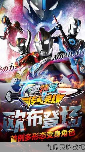 奥特曼王者传奇百度版新版本燃爆登场,卡牌动作新纪元等你探索