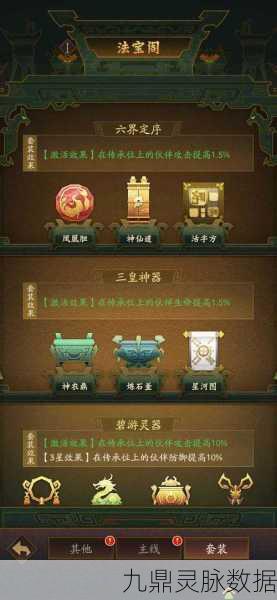 神仙道金鱼五阶，揭秘修炼者的终极挑战与奇幻秘境