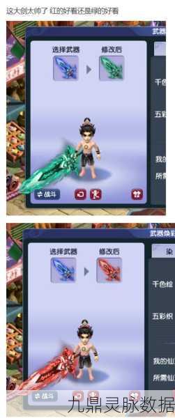梦幻西游深度探索，武器锻炼的奥秘及其深远影响