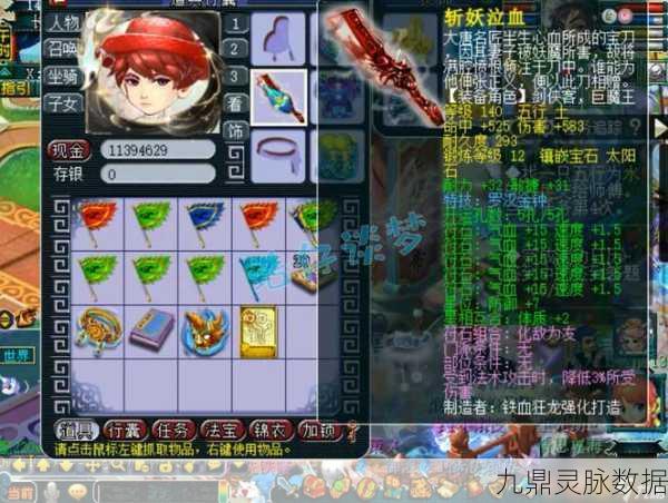 梦幻西游深度探索,武器锻炼的奥秘及其深远影响