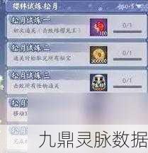 阴阳师染井樱林深度攻略,解锁高效通关秘籍,挑战不再棘手!