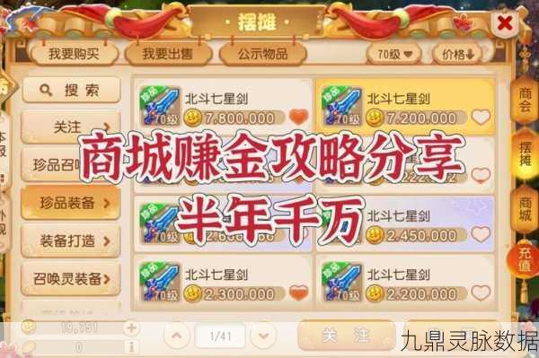 梦幻西游手游，顶尖采集职业大起底，解锁财富秘籍！