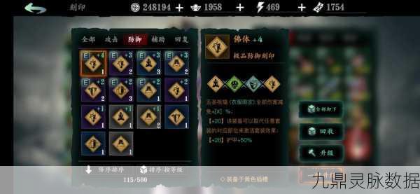 影之刃3刻印顺序揭秘，顺序对了，威力倍增！