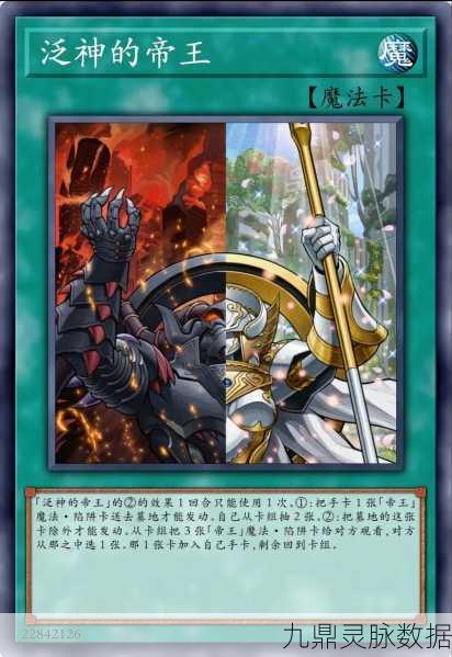 决斗之城,帝王卡组精髓探索与战术深度挖掘