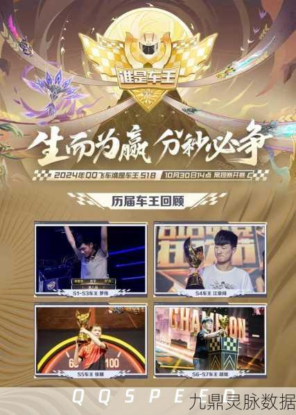 QQ飞车王国赛车探秘,为何它们被称为王国之车?