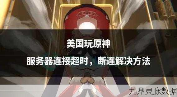 原神启动器分辨率过大?这些方法帮你轻松解决!