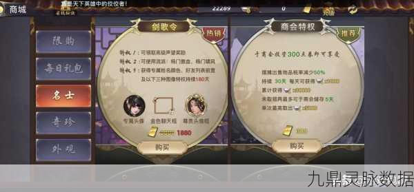 剑侠情缘2剑歌行竞猜全攻略，玩法详解与奖励揭秘