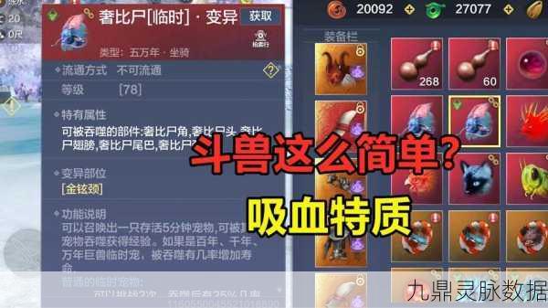 妄想山海，解锁宠物变异的奇幻探索之旅
